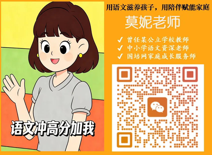 期中语文复习|小学 vs 初中真题卷分享 第1张