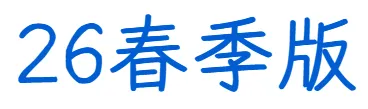 报名最后一天丨63天中考语法打卡营 第3张