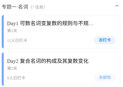 报名最后一天丨63天中考语法打卡营 第18张