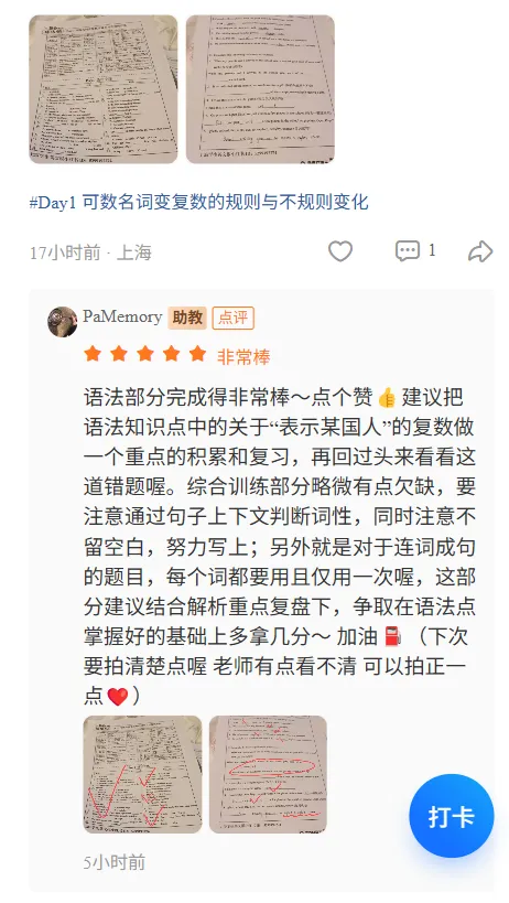 报名最后一天丨63天中考语法打卡营 第19张