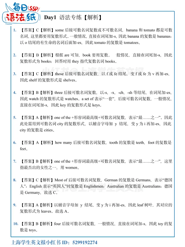 报名最后一天丨63天中考语法打卡营 第26张