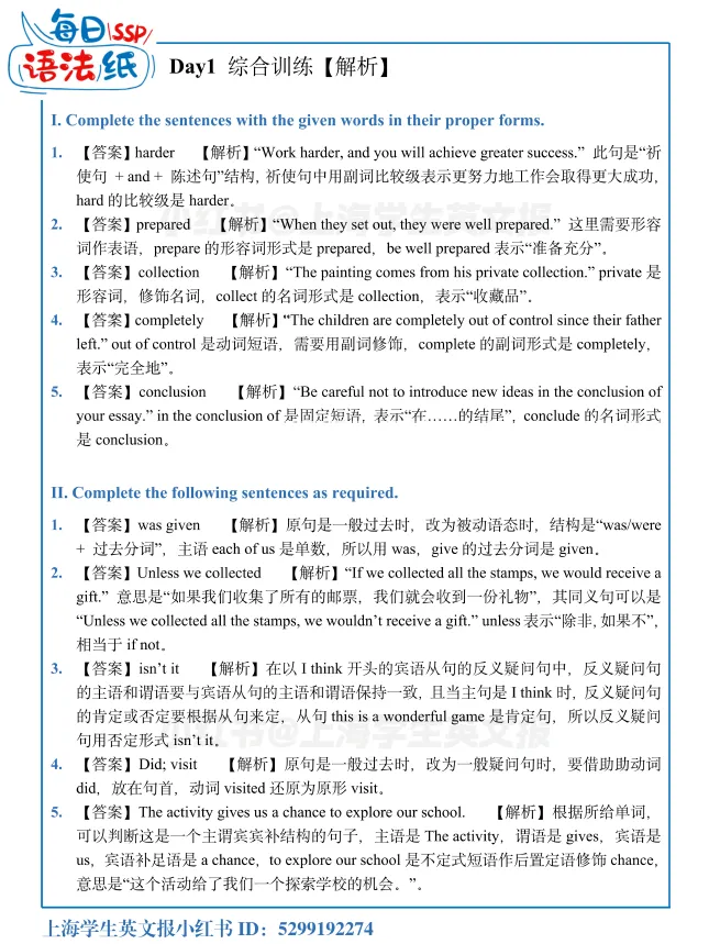 报名最后一天丨63天中考语法打卡营 第27张