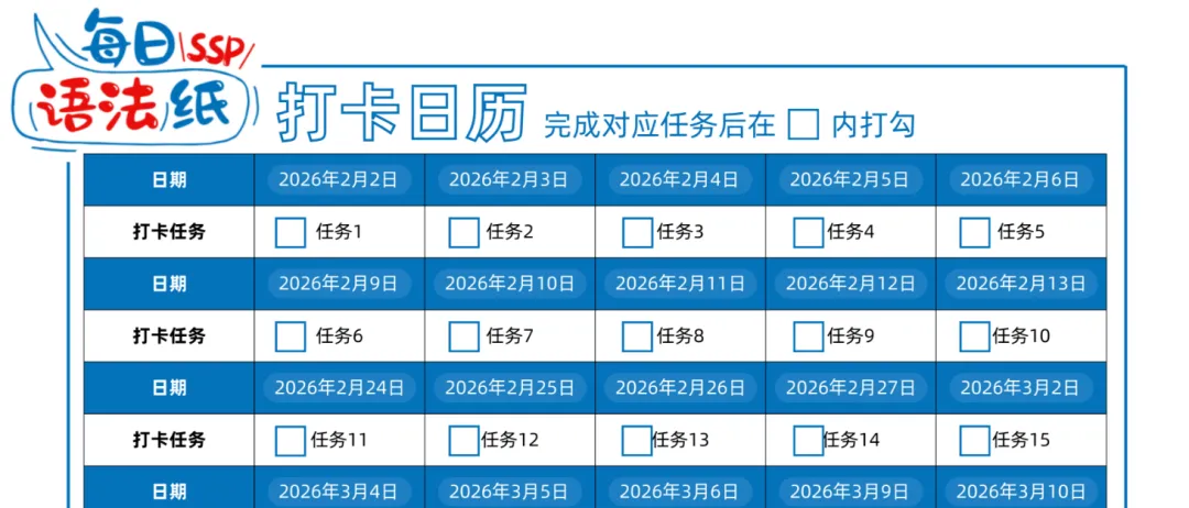 报名最后一天丨63天中考语法打卡营 第29张