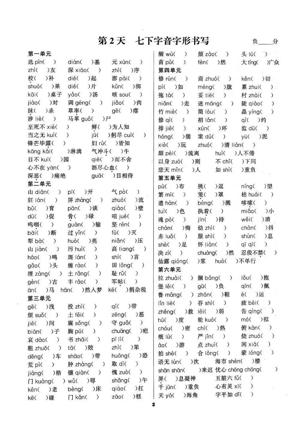 中考倒计时,50天基础默写手册安排 第4张