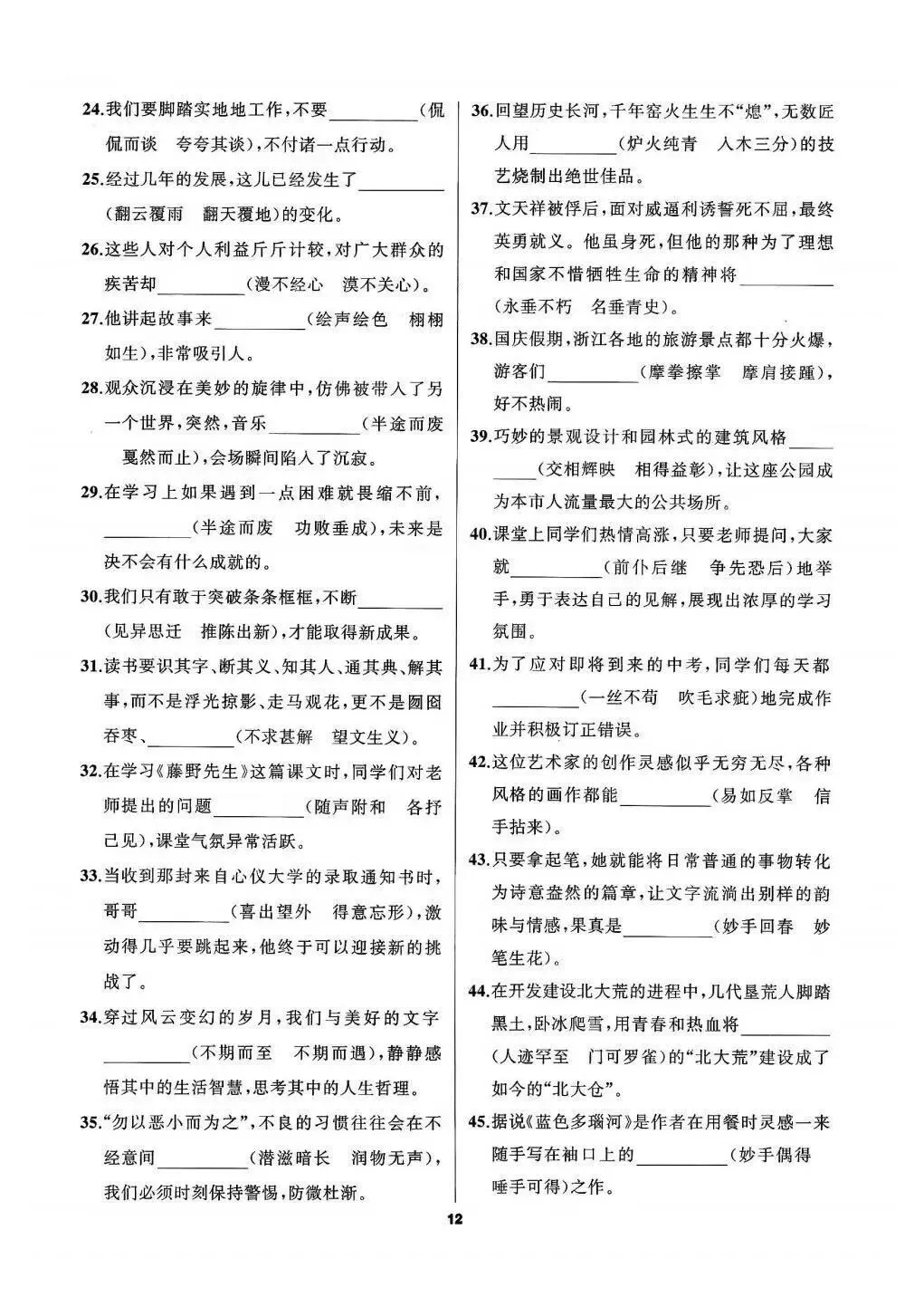 中考倒计时,50天基础默写手册安排 第7张