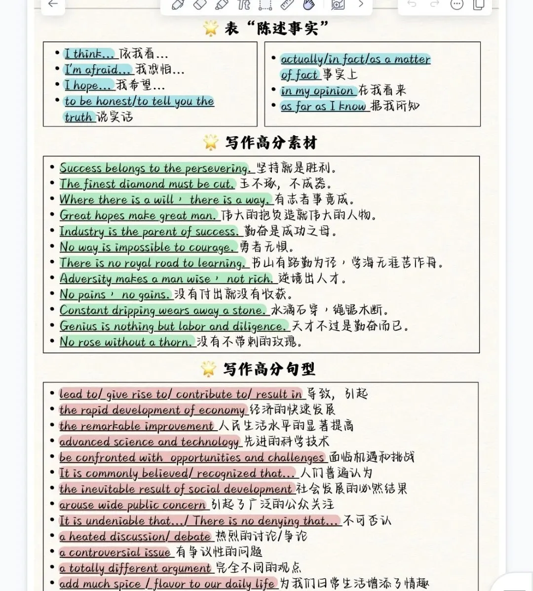 中考英语 | 阅卷老师最喜欢的 作文高分句型 第5张