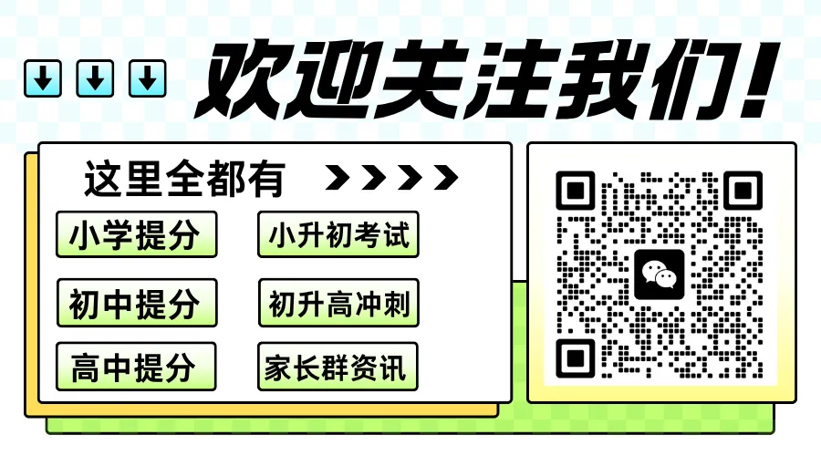 中考一模数学试卷深度解析来啦!难易度拆解 + 考点全覆盖,找准失分点,冲刺高分! 第3张