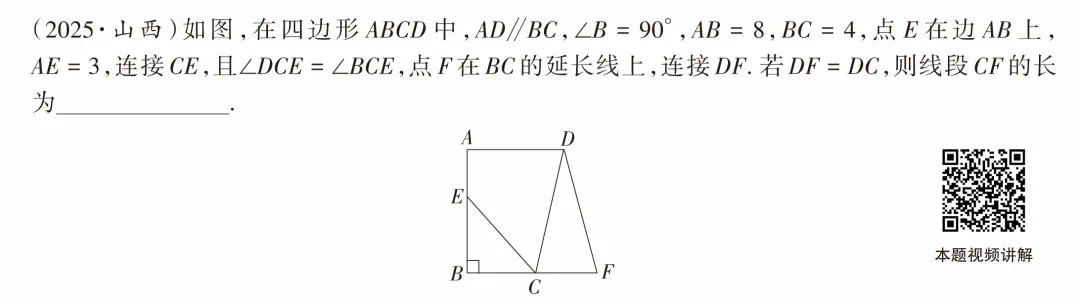 山西中考数学第15题 | 压轴题的破解之道 第4张