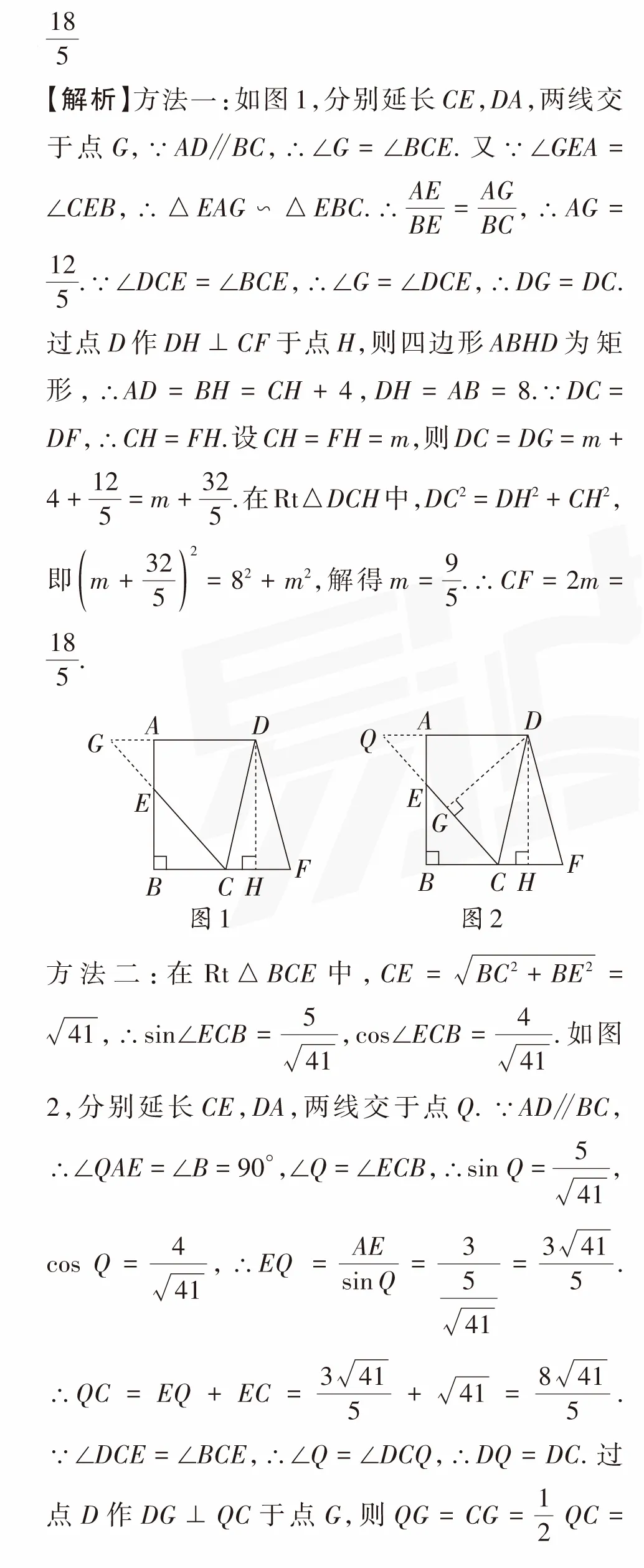 山西中考数学第15题 | 压轴题的破解之道 第6张