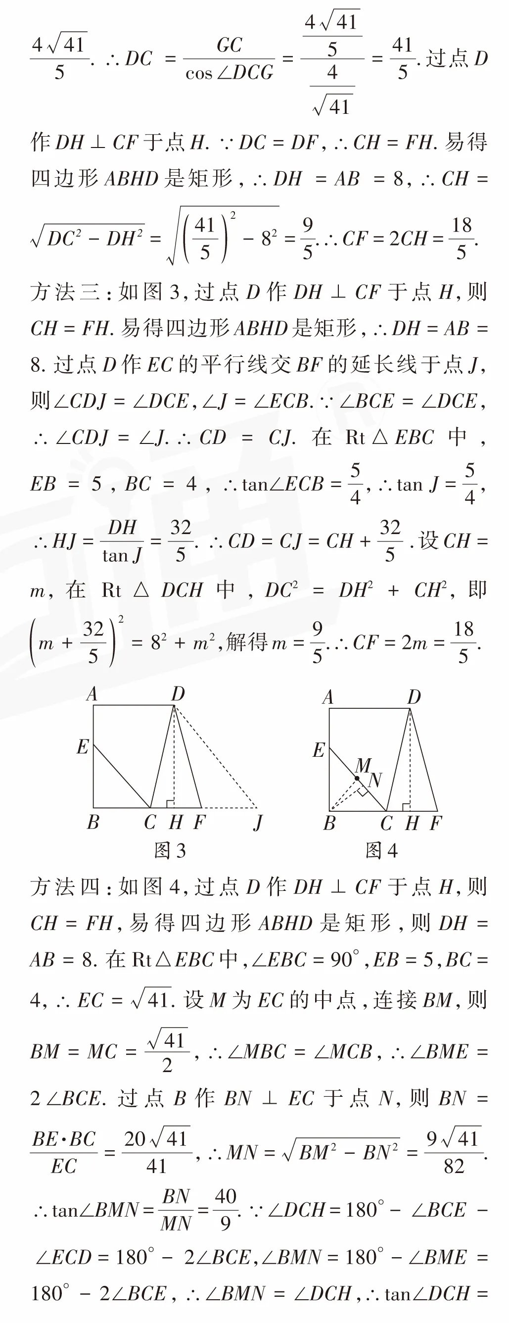 山西中考数学第15题 | 压轴题的破解之道 第7张