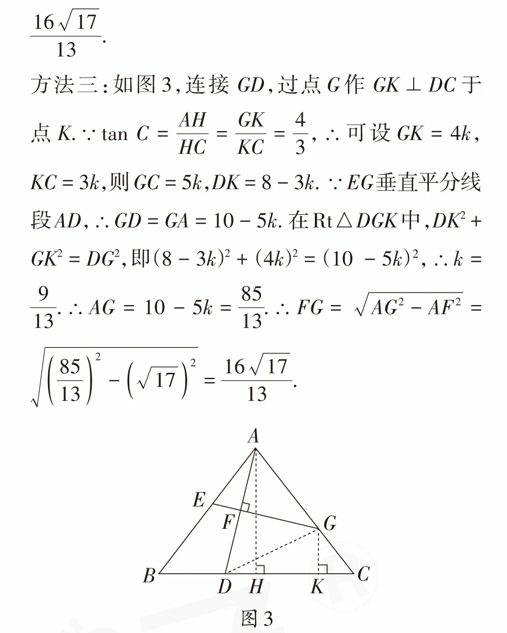 山西中考数学第15题 | 压轴题的破解之道 第11张