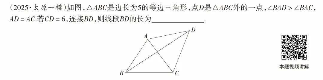 山西中考数学第15题 | 压轴题的破解之道 第12张