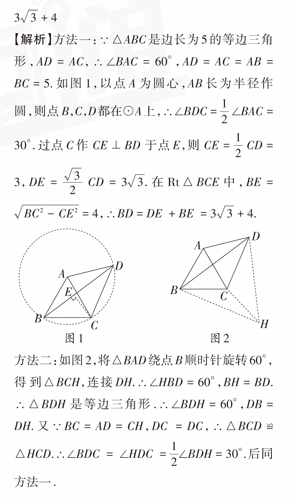 山西中考数学第15题 | 压轴题的破解之道 第14张
