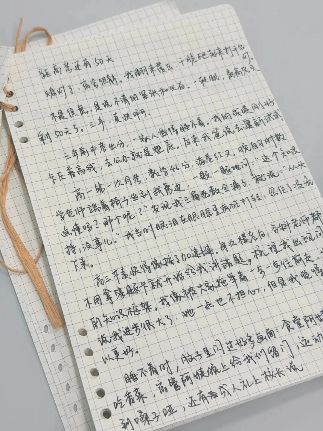 平凡中考起点,也能稳步逆袭!这位高三生真实日记,戳中无数家长 第1张