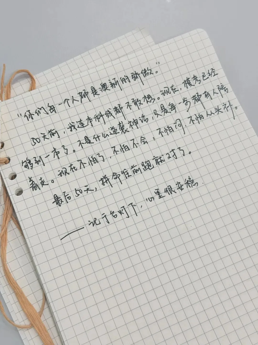 平凡中考起点,也能稳步逆袭!这位高三生真实日记,戳中无数家长 第2张