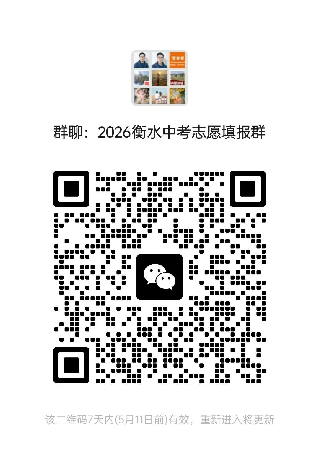 中考一、二、三模的真正作用 第2张