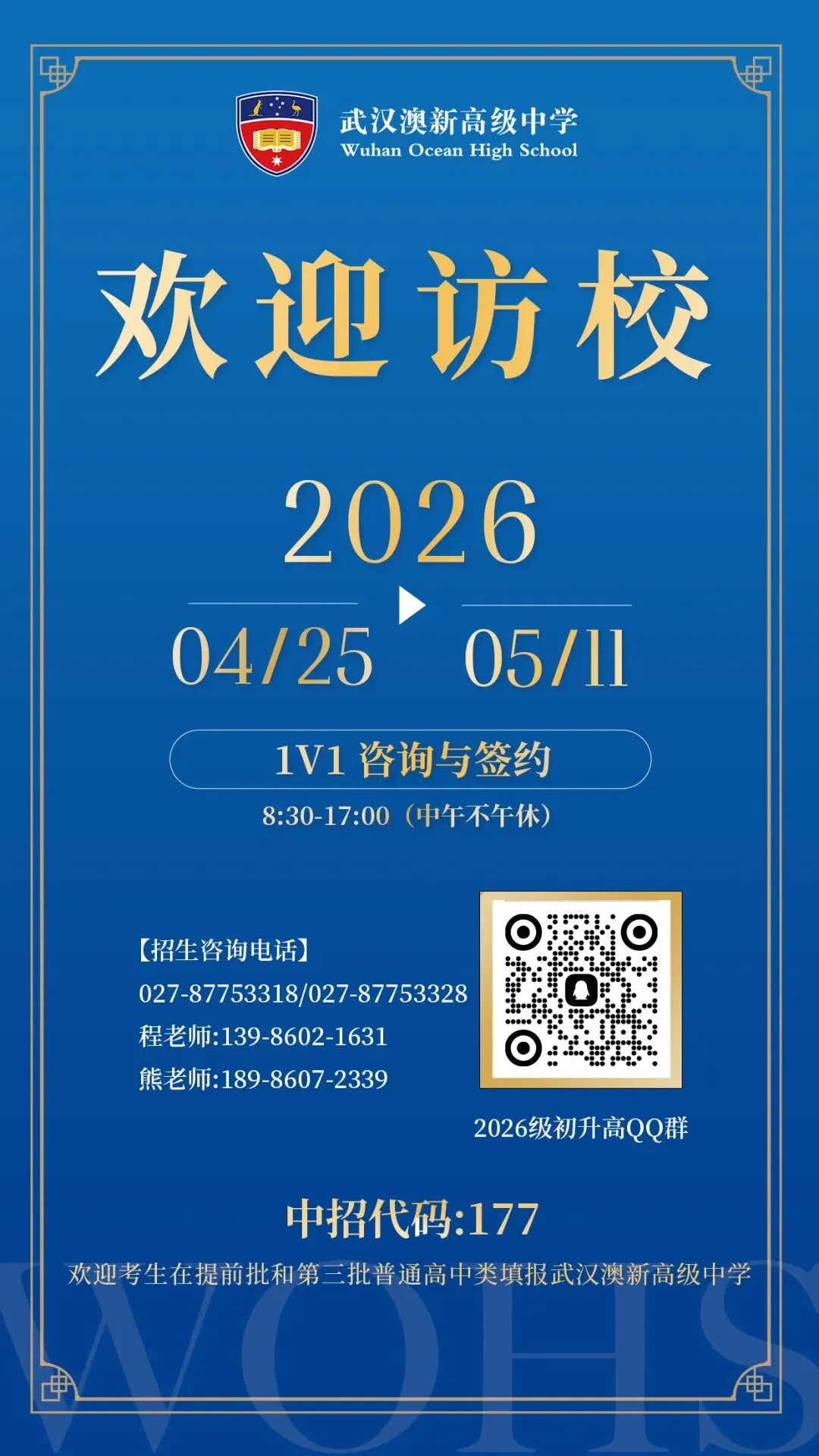 平凡中考起点,也能稳步逆袭!这位高三生真实日记,戳中无数家长 第42张