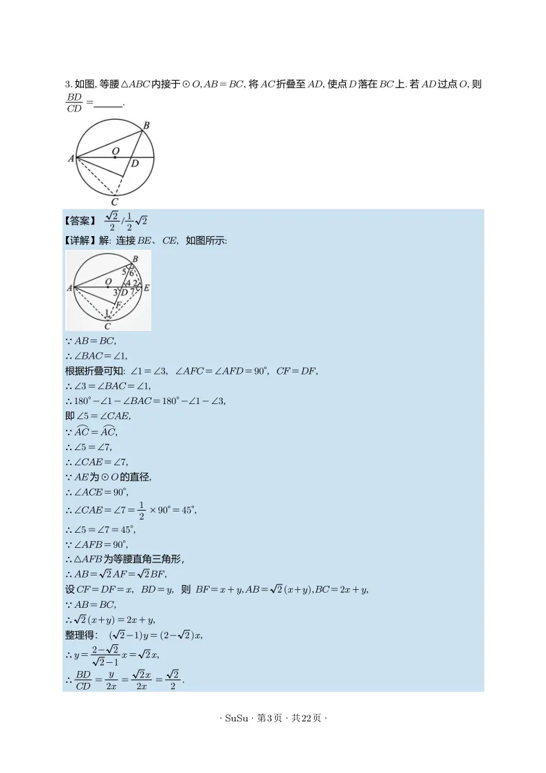 中考二模前的一些准备 第4张