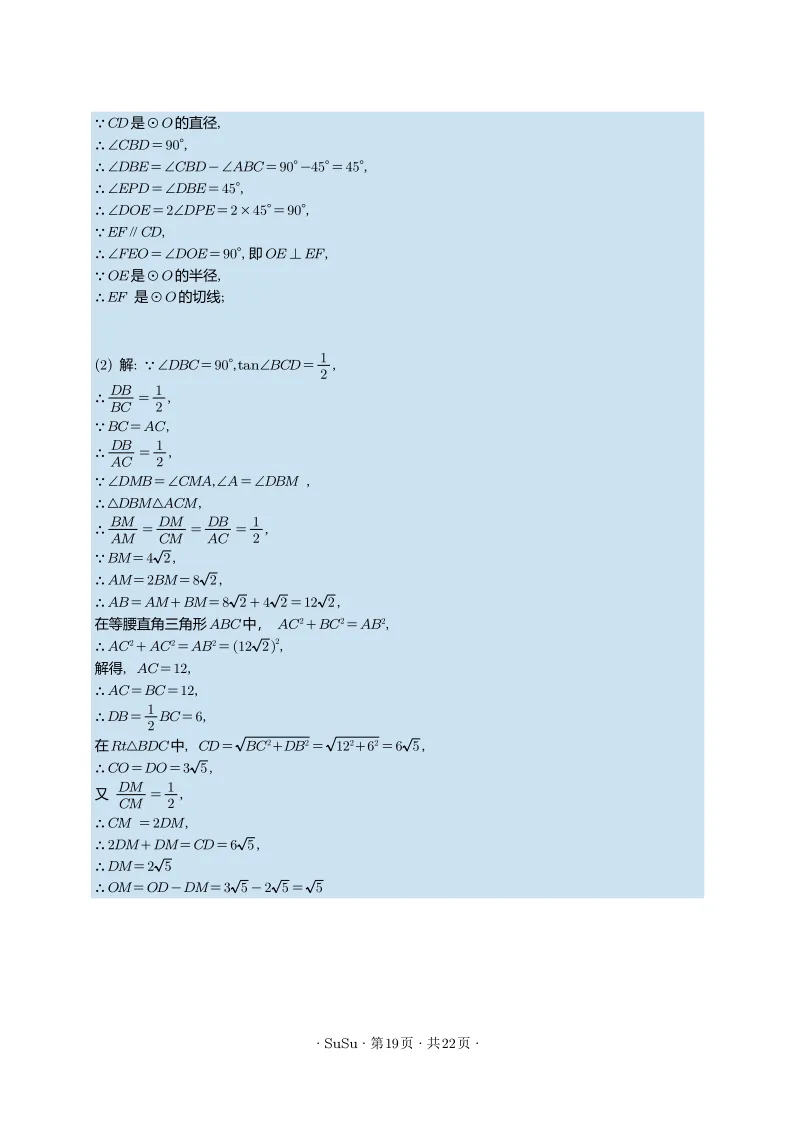 中考二模前的一些准备 第21张