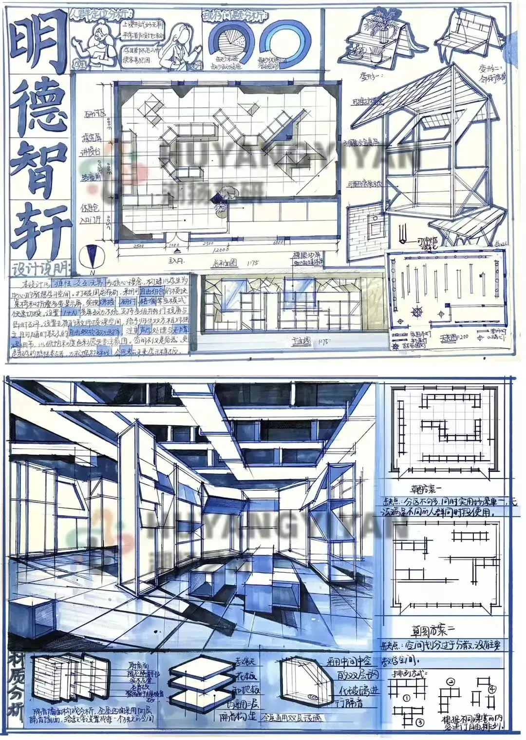 真题解析 | 2026届湖师大环艺考研真题高分卷及试题解析 第2张