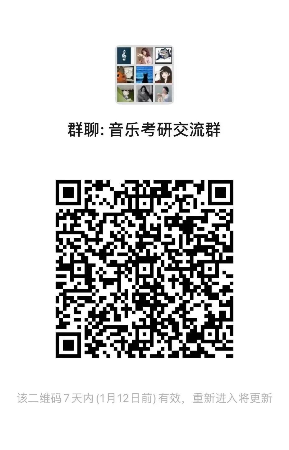 历年真题(227) | 苏州大学2025音乐考研 中西音乐史 真题 第4张