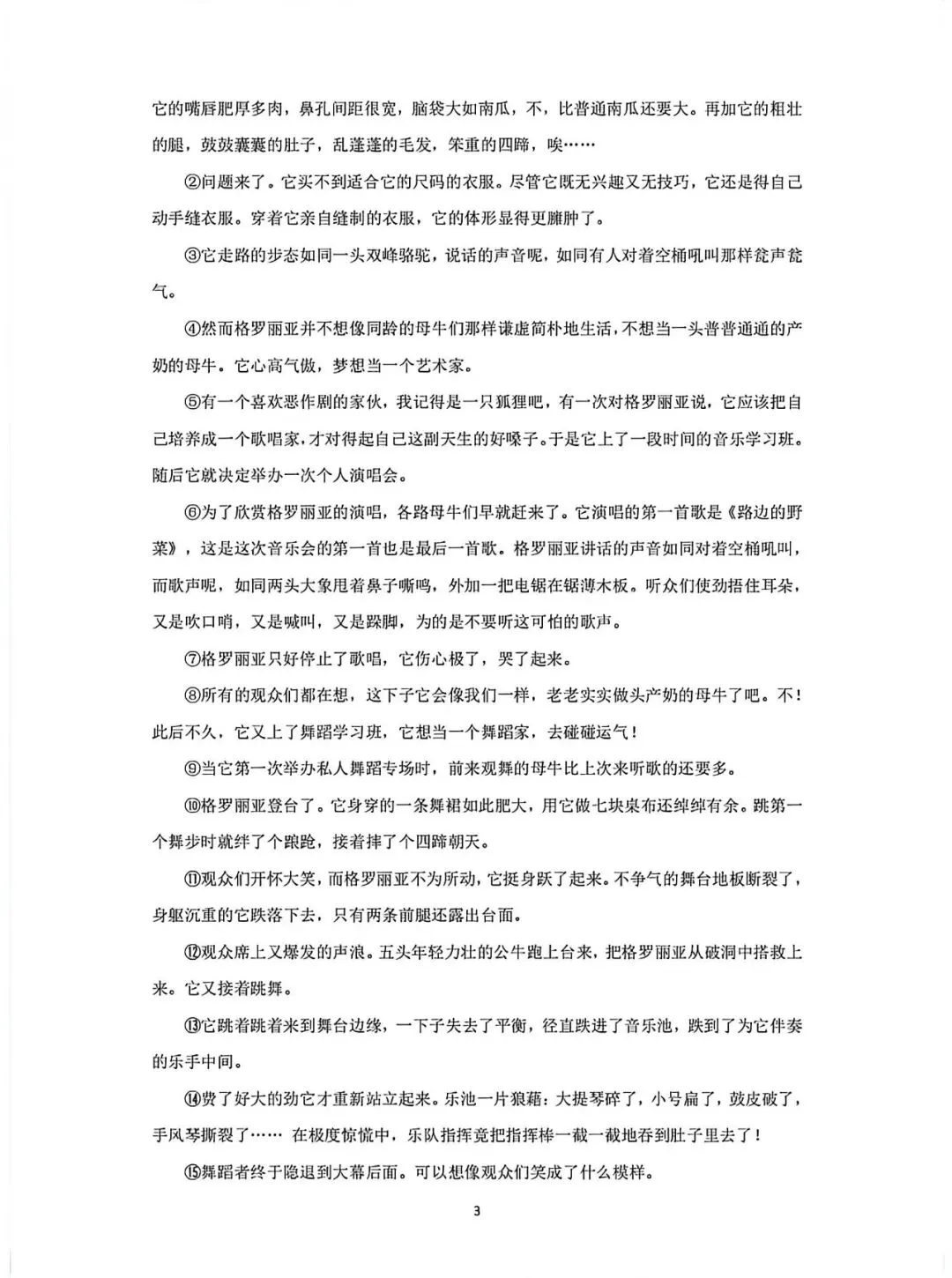 中考模拟|2026年4月浙江省杭州市拱墅区、滨江区、西湖区、上城区、钱塘区、富阳区、余杭区、临平区一模试题 第5张