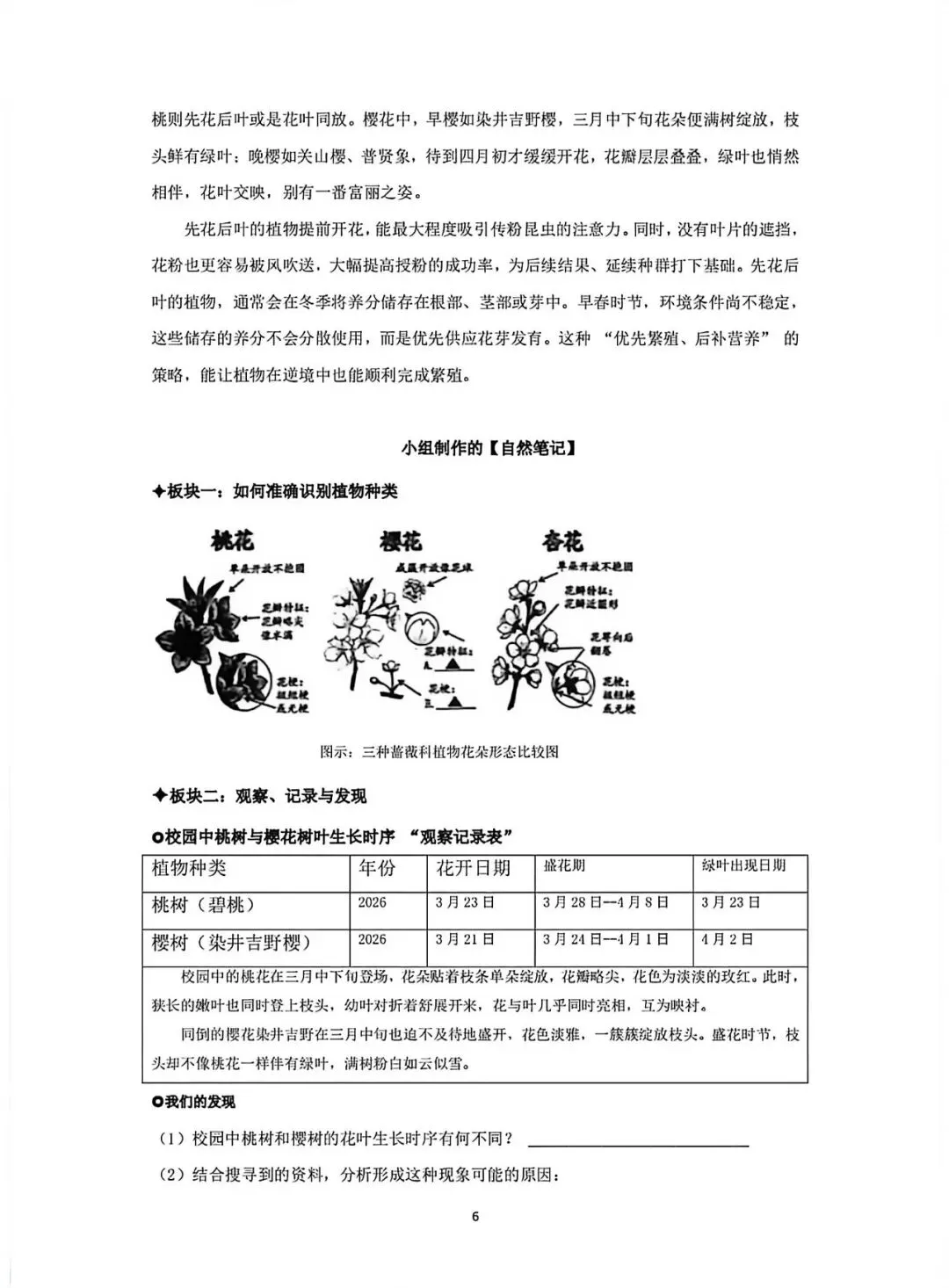 中考模拟|2026年4月浙江省杭州市拱墅区、滨江区、西湖区、上城区、钱塘区、富阳区、余杭区、临平区一模试题 第8张