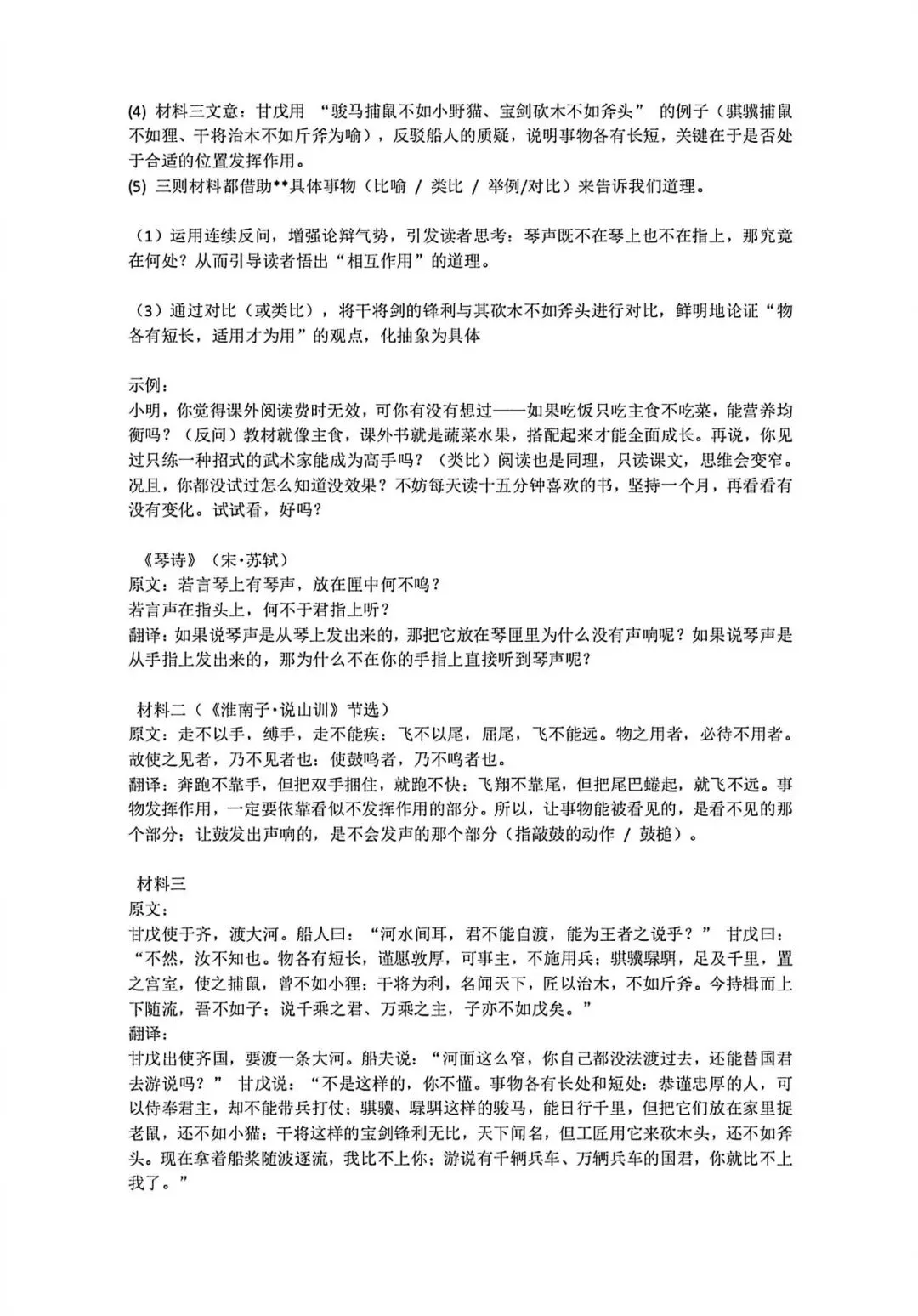 中考模拟|2026年4月浙江省杭州市拱墅区、滨江区、西湖区、上城区、钱塘区、富阳区、余杭区、临平区一模试题 第15张