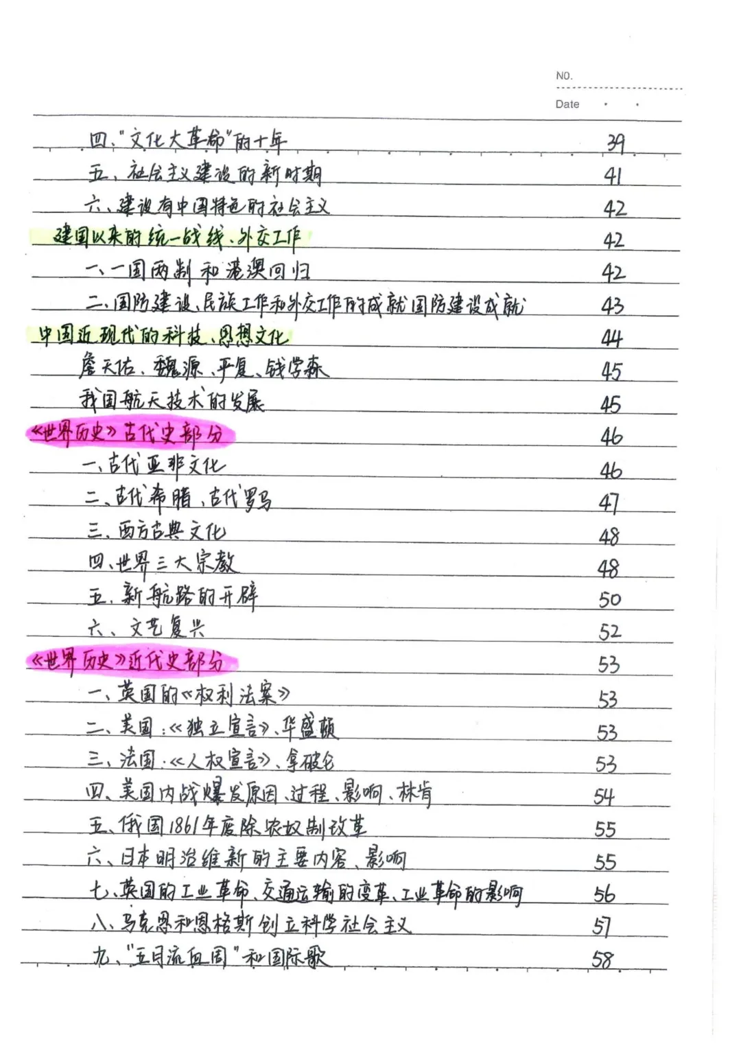 初中历史通用版中考历史状元笔记 中考知识点梳理 + 答题技巧 易错点备考资料 第7张