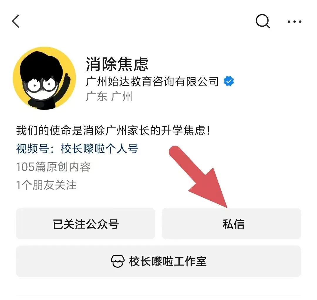 注意!广州中考一模试卷全科收集完啦! 第3张