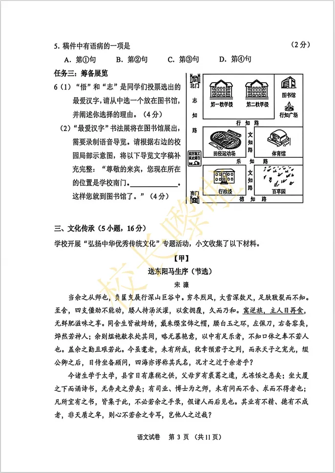 注意!广州中考一模试卷全科收集完啦! 第7张