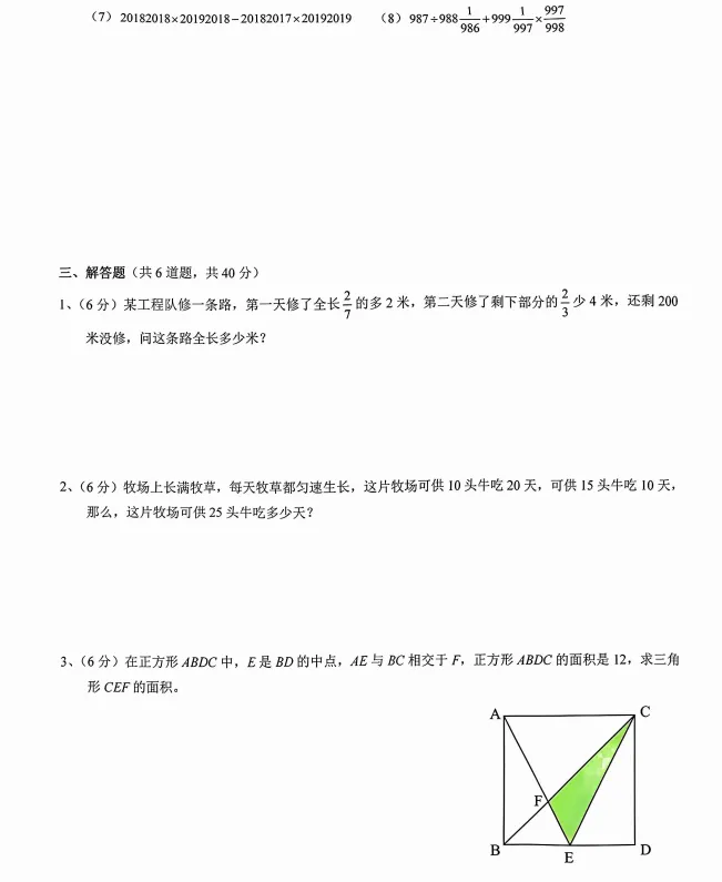 5.4鲁八真题分享 第3张