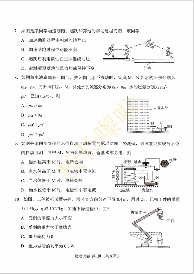 注意!广州中考一模试卷全科收集完啦! 第15张