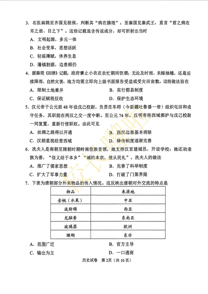 注意!广州中考一模试卷全科收集完啦! 第23张