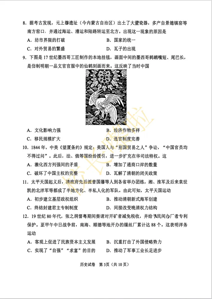 注意!广州中考一模试卷全科收集完啦! 第24张