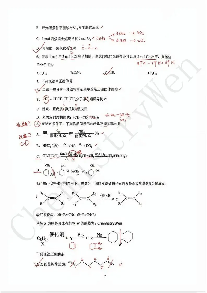 试卷精讲|2025-2026苏州西附高一下期中化学 第10张