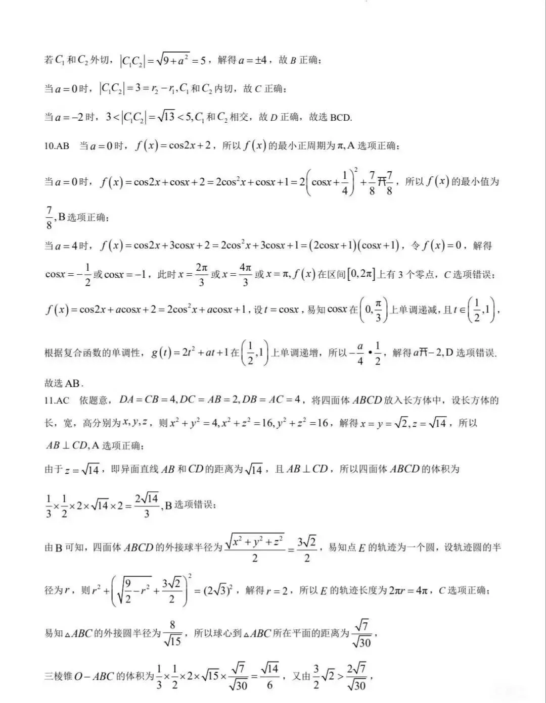 【试卷+答案】滨州二模全科试卷汇总! 第3张