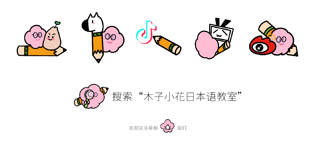 JLPT真题做多了,就会发现一个规律 第11张
