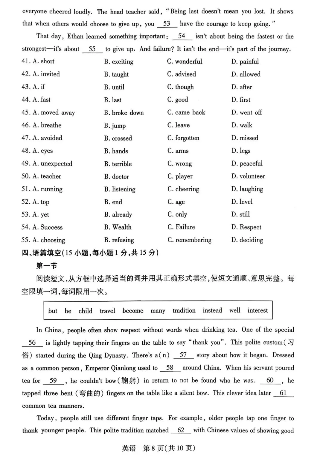 2026年新乡市中考一模英语试卷及答案(文末可下载) 第8张