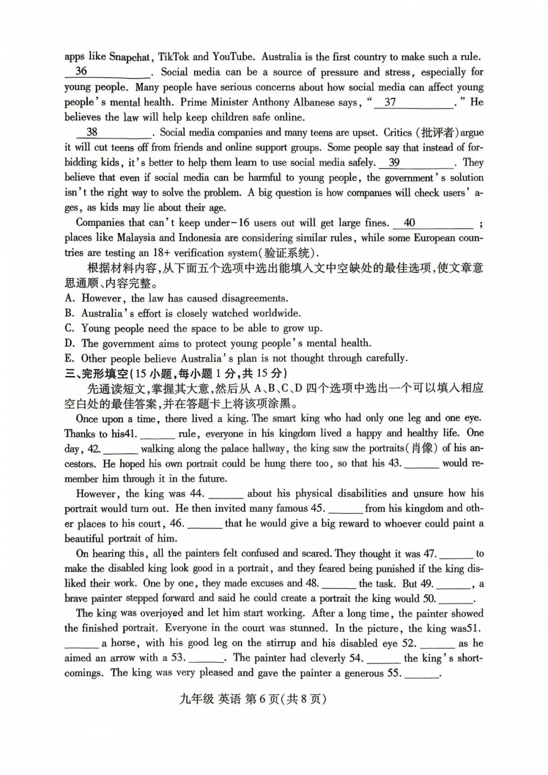洛阳市洛龙区2026年中招一模英语试卷(文末可下载) 第5张
