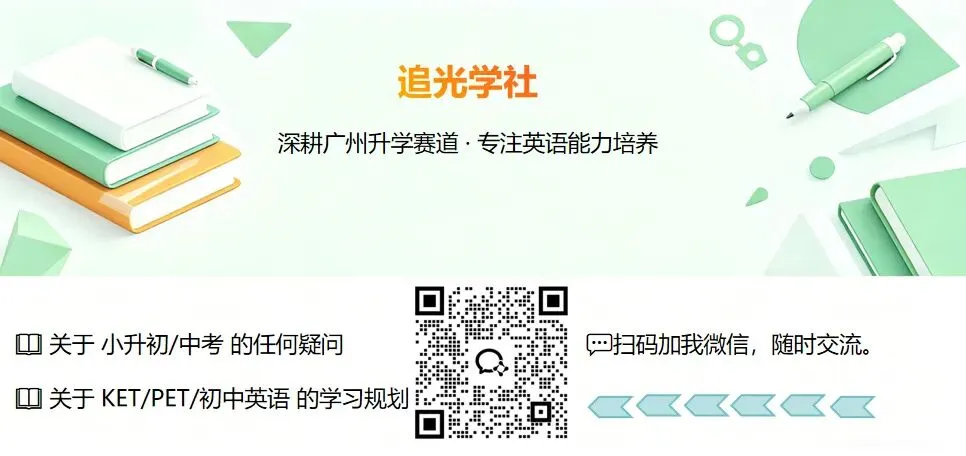 考场救急!中考英语阅读“KFC三步法”,正确率直接拉满! 第1张