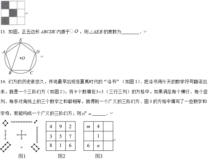 【中考数学】广东东莞市部分学校2025-2026学年中考一模考试 九年级 数学试卷 第7张