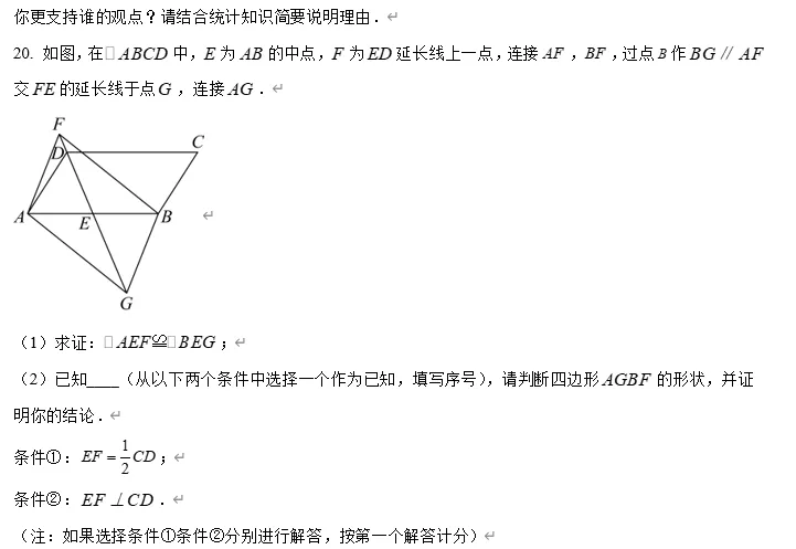 【中考数学】广东东莞市部分学校2025-2026学年中考一模考试 九年级 数学试卷 第11张