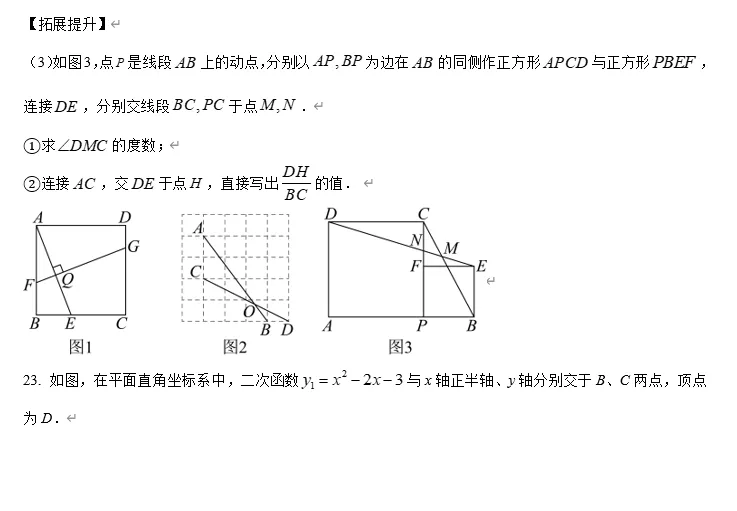 【中考数学】广东东莞市部分学校2025-2026学年中考一模考试 九年级 数学试卷 第14张