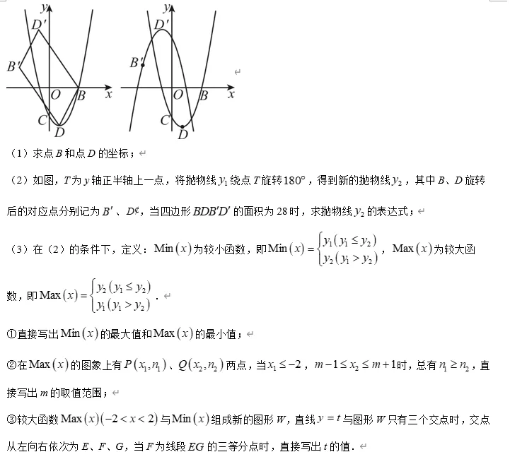【中考数学】广东东莞市部分学校2025-2026学年中考一模考试 九年级 数学试卷 第15张