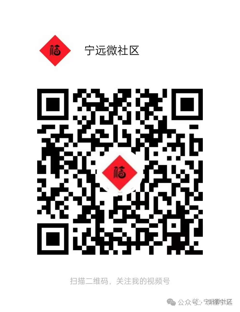 回复来了!宁远一中崇德学校违规收取试卷费 第1张