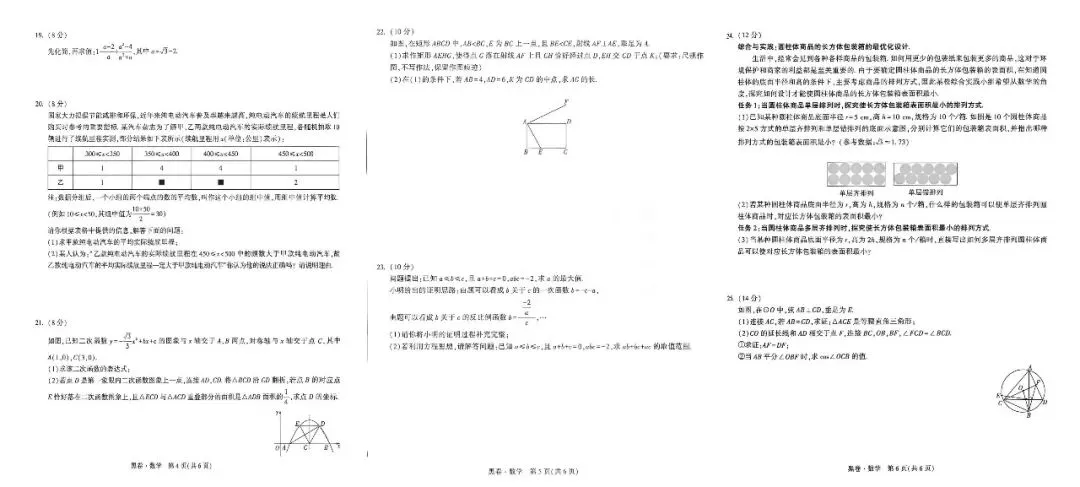 2026年中考押题卷,全国各地都有,持续更新 第2张