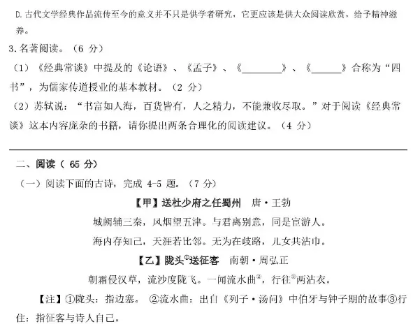 今年泉州五中、六中、七中初二期中考试卷+答案更新! 第9张
