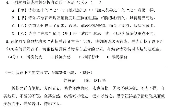 今年泉州五中、六中、七中初二期中考试卷+答案更新! 第10张