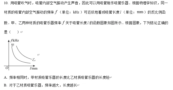 【中考数学】2026年广东省珠海市桃园中学九年级中考模拟质量监测(数学)试卷 第4张